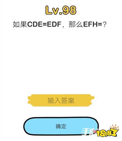 脑洞大师98关怎么过关缩略图