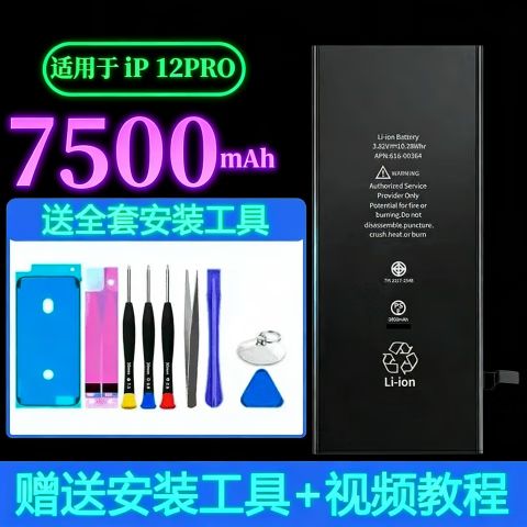 苹果6s plus换电池多少钱缩略图