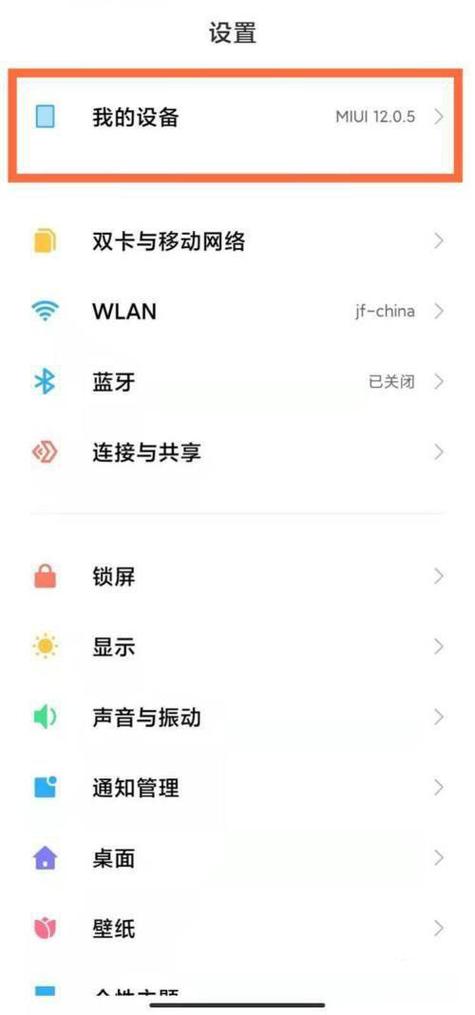 红米手机怎么关闭快捷功能页面缩略图