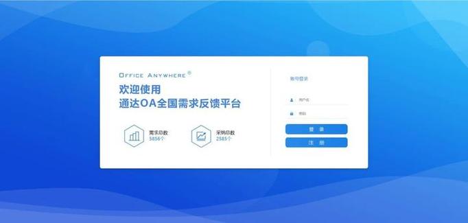 通达OA办公官网图标