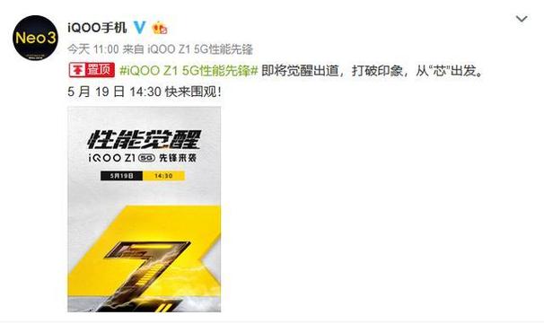iQOO闪充故障修复方法游戏截图