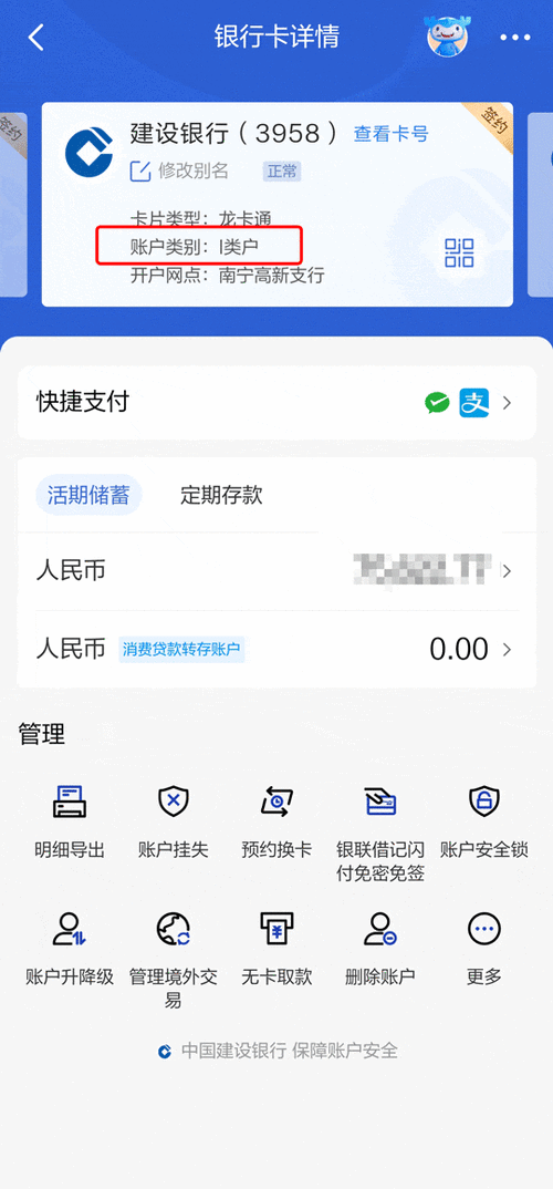 银行卡二类卡转账限额游戏截图