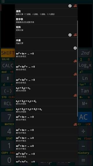 卡西欧计算器模拟器安卓图标