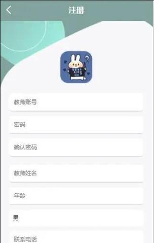 中山教师招聘网游戏截图