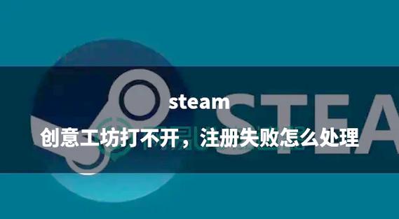 steam创意工坊文件夹在哪里缩略图