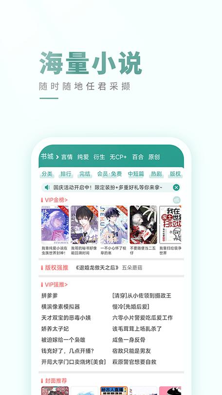 晋江文学下载游戏截图