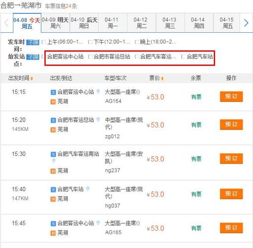 12308订票官网入口缩略图