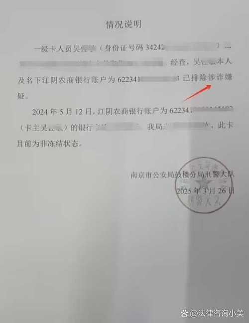 银行卡被扣款怎么追回游戏截图