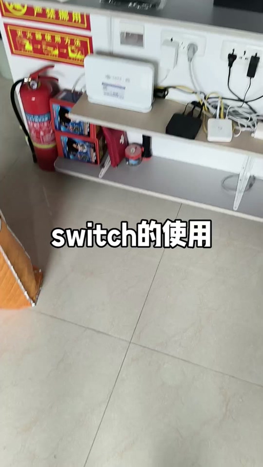 switch如何唤醒休眠缩略图