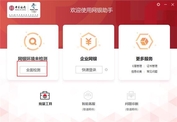 支付宝系统检测到您的账户异常缩略图