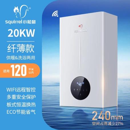 小松鼠壁挂炉报价游戏截图