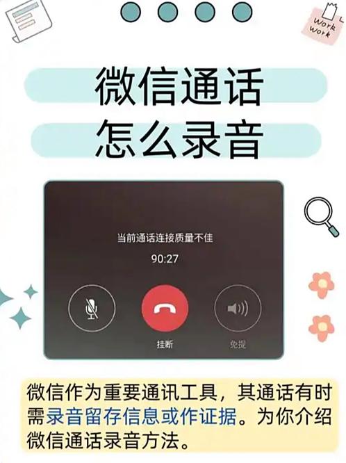 如何查通话录音记录缩略图