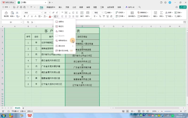 单元格里面怎样一行变成两行缩略图
