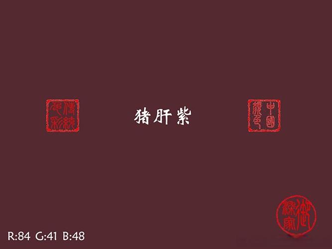 紫色加红色是什么颜色缩略图