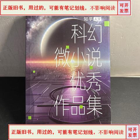 知乎小说 免费缩略图