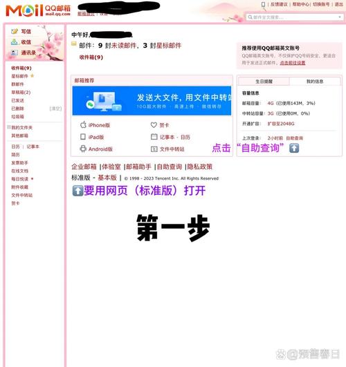macbookproqq邮箱无法验证缩略图