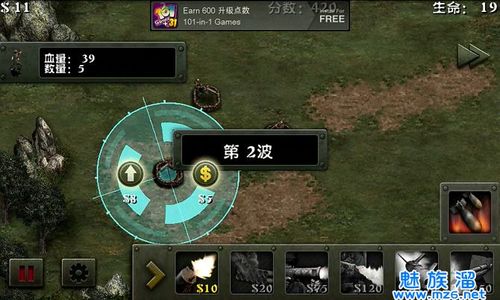 第二次世界大战手游下载缩略图