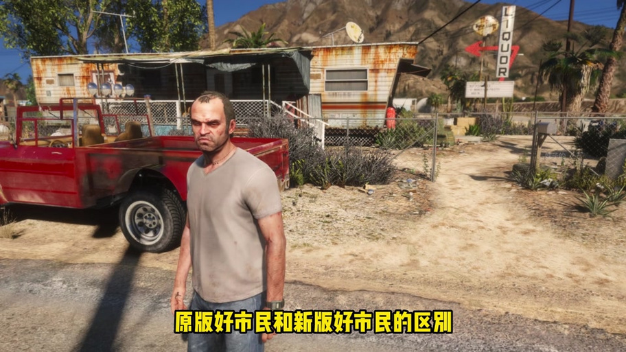 gta5纯净版和正版区别游戏截图