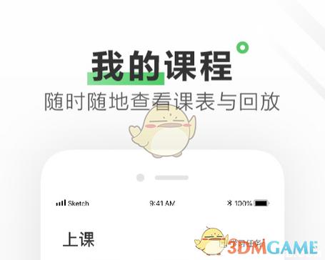 作业帮申请退款教程缩略图