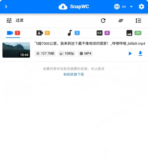 snapchat直播官网缩略图