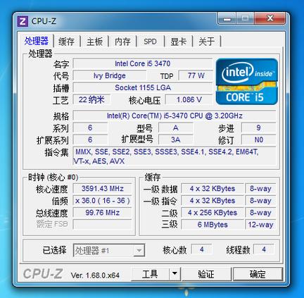 CPU检测工具缩略图