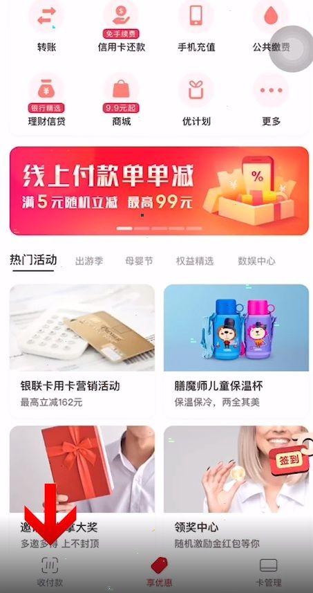 取消小额管理费的方法