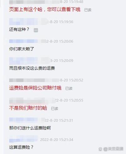 运费险商家有赔付吗缩略图