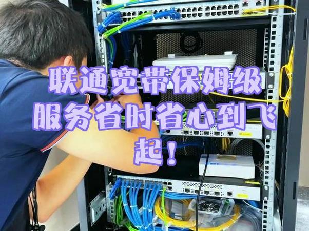 中国联通宽带费用缩略图