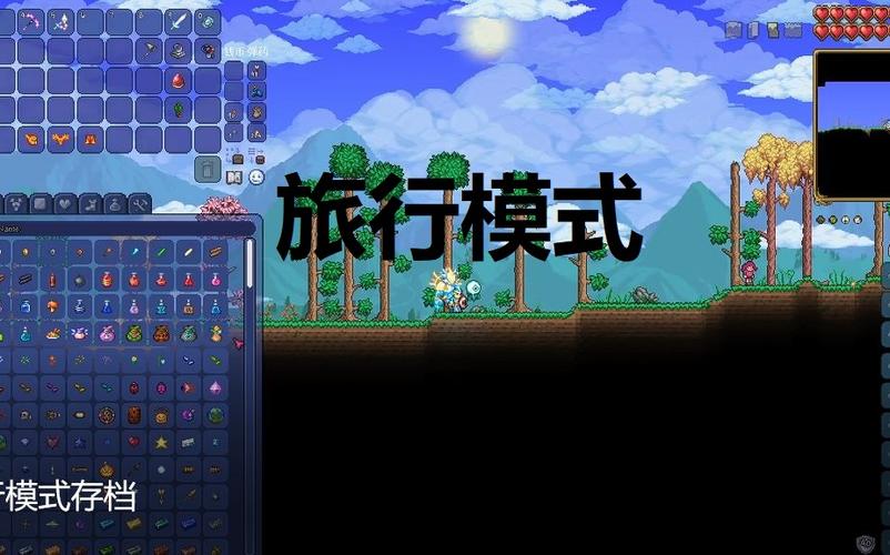 泰拉瑞亚角色存档缩略图