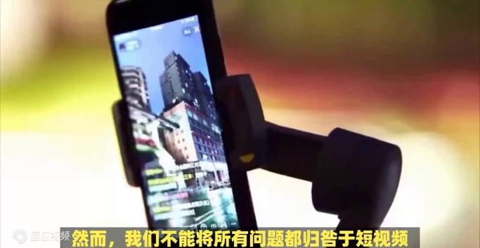 沉迷短视频的危害缩略图