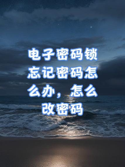 电子密码门锁忘记密码缩略图