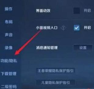 王者营地如何隐藏IP地址缩略图