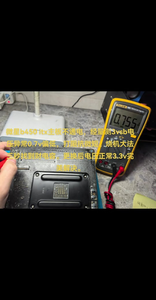 微星主板防掉压设置游戏截图