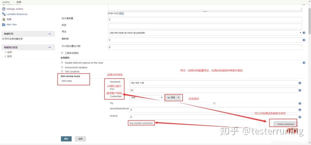 shell远程执行shell脚本游戏截图