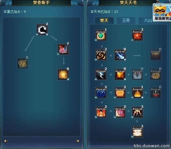 诛仙3焚香三代技能图游戏截图