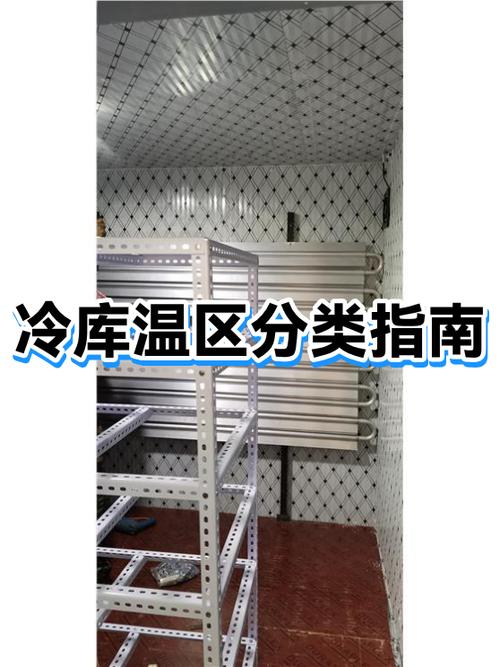 低温冷库温度是多少图标