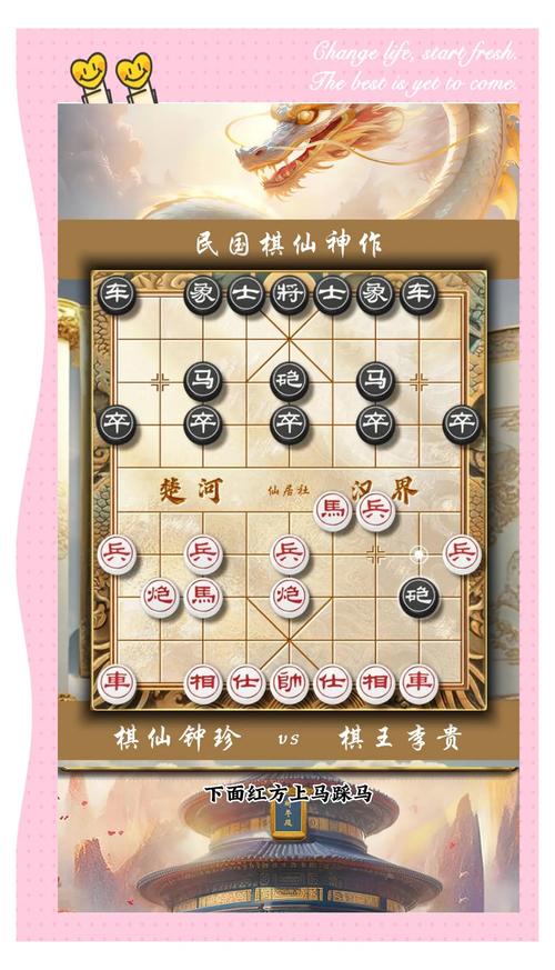 最厉害象棋软件缩略图