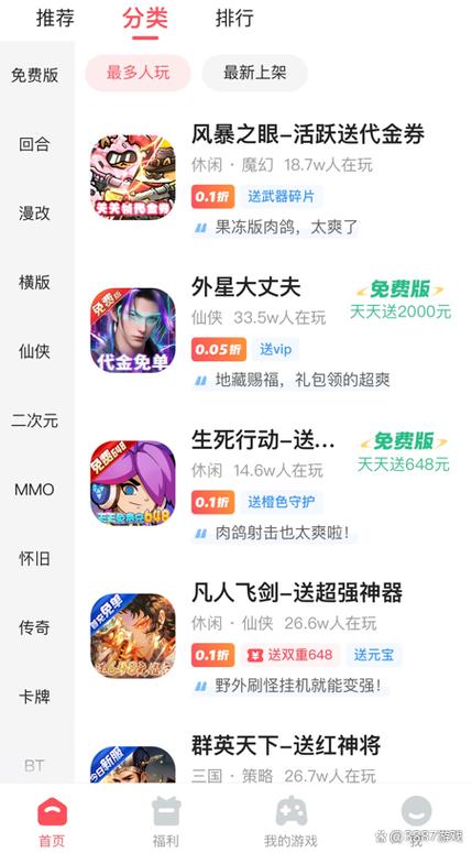3387手游平台官网入口缩略图