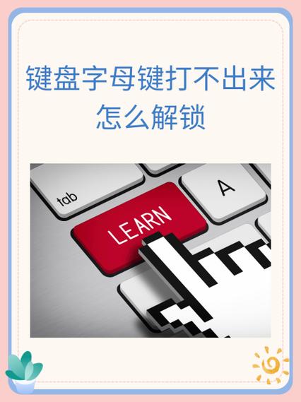输入法输入字母显示不出来缩略图