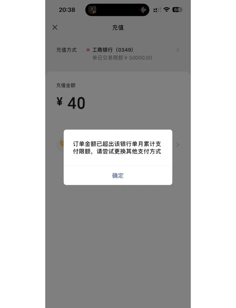 支付宝每天最高支付限额游戏截图