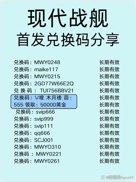 兑换码是多少图标