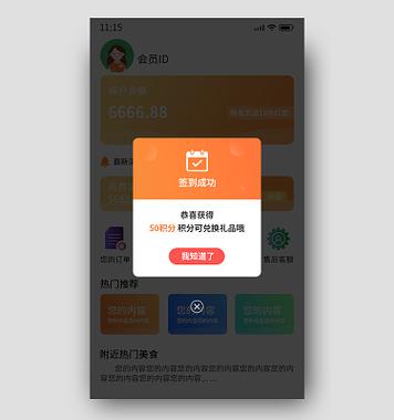 网页app制作图标