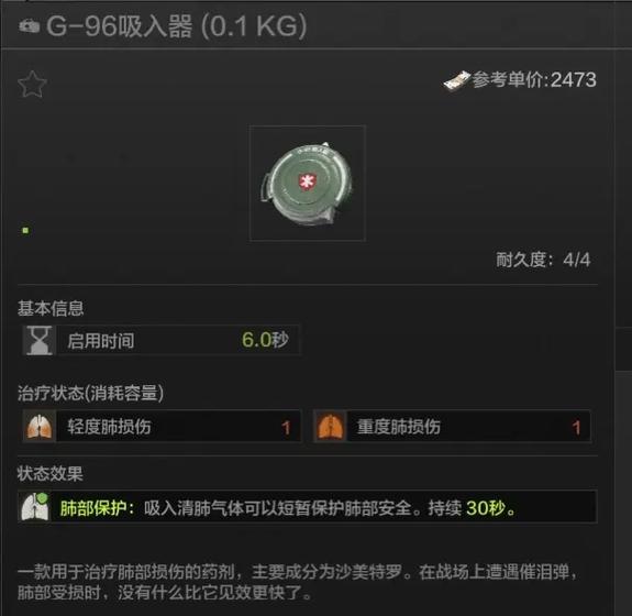 暗区突围黄鹂鸟辅助器内容缩略图