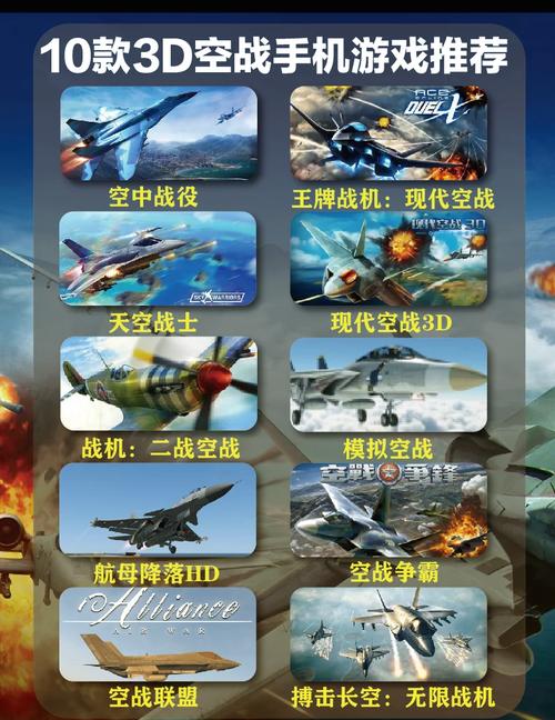 空战模拟器破解版内置菜单缩略图