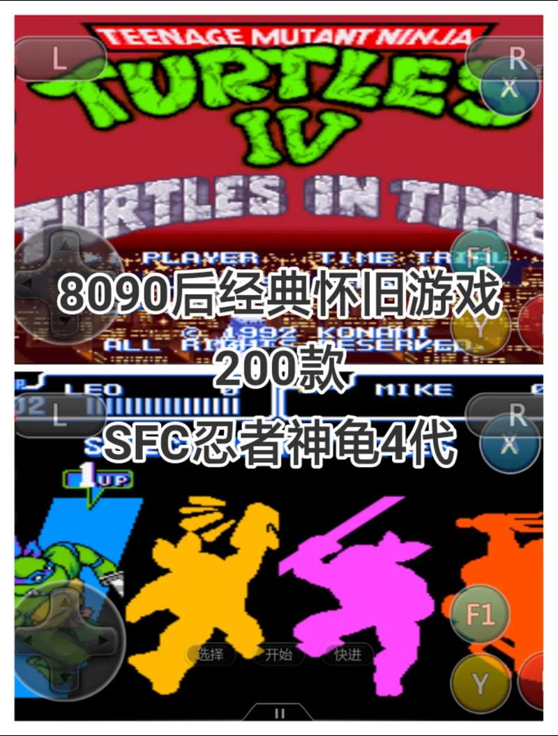 忍者神龟4下载安装缩略图