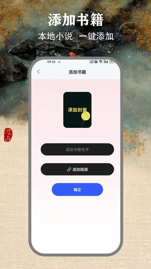掌上阅读小说神器游戏截图