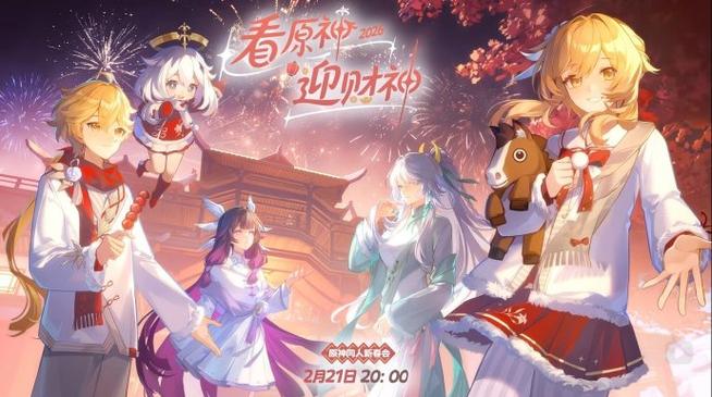 原神官服跟b站服能一起玩吗缩略图