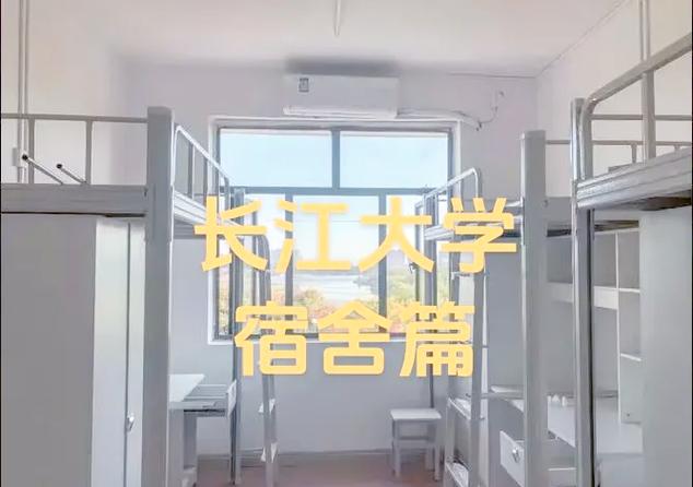 长江大学教务处入口缩略图
