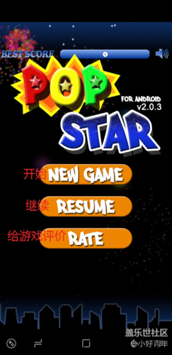消灭星星无广告缩略图