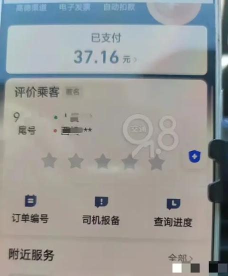 高德聚的出租车司机端缩略图